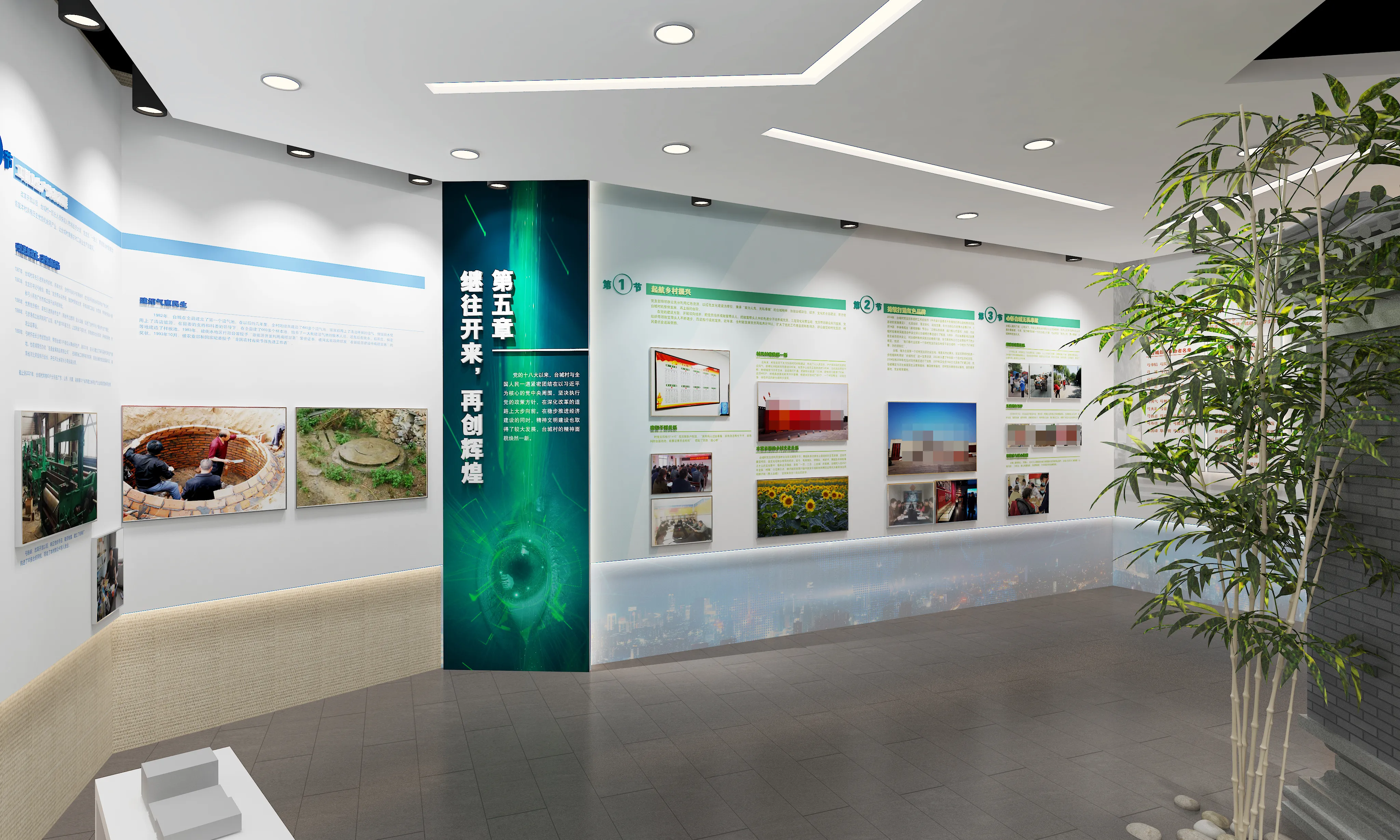 廣東鄉村振興展覽館策劃、廣東鄉村振興展覽廳設計、廣東鄉村振興村史展覽館（二）