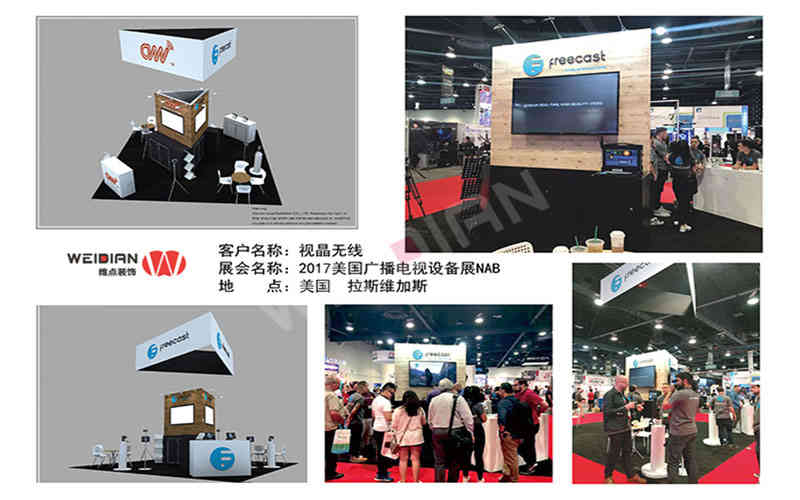 維點展覽設(shè)計公司助力多家企業(yè)美國展會設(shè)計搭建