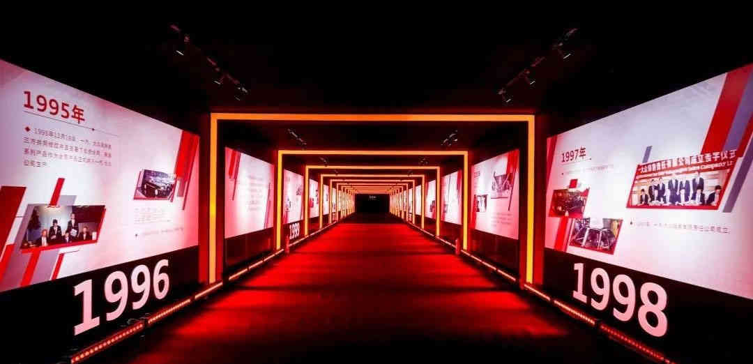 一汽奧迪三十周年發布會活動策劃布置