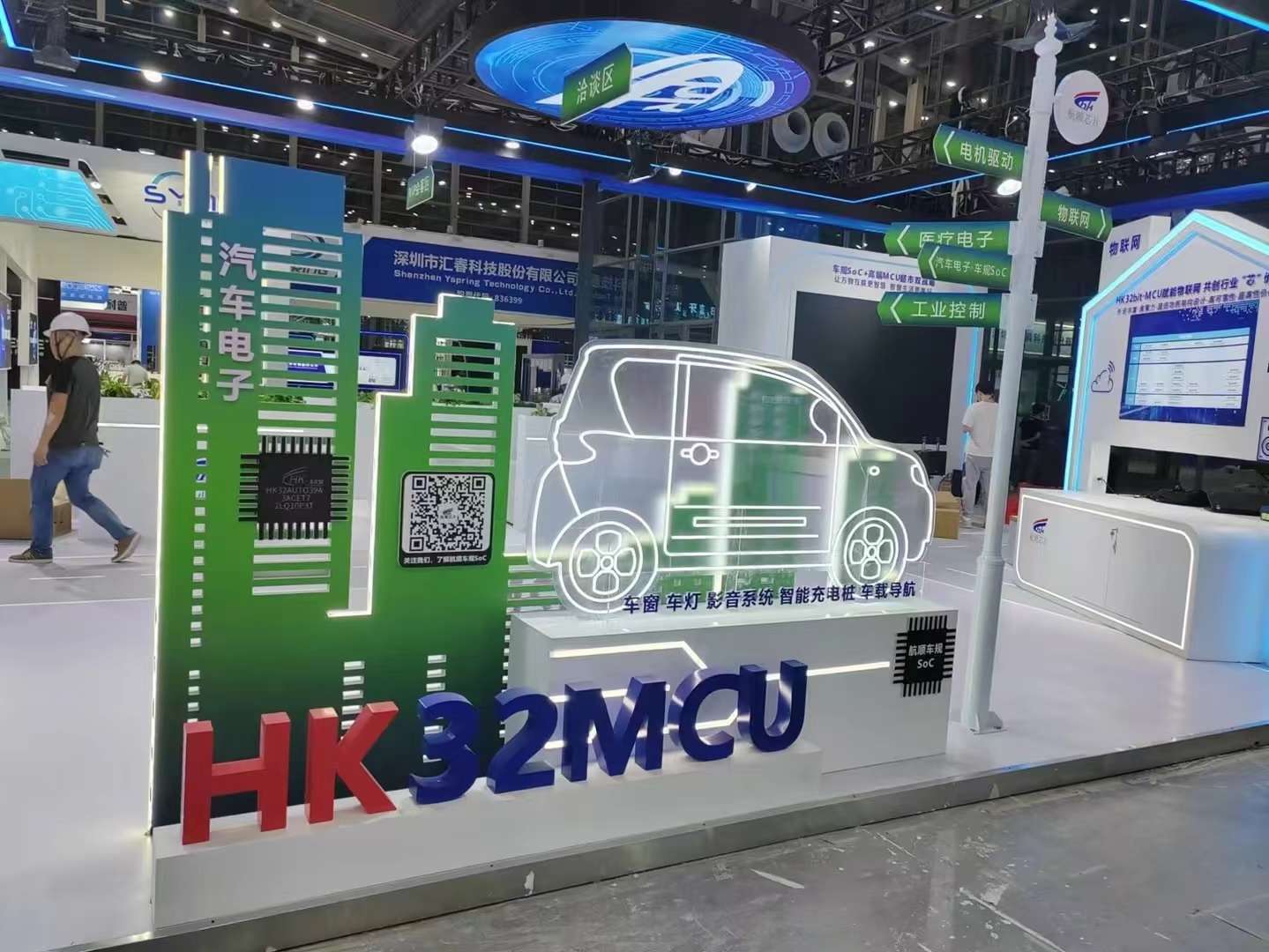 清遠企業展廳設計公司裝修航順芯片展廳