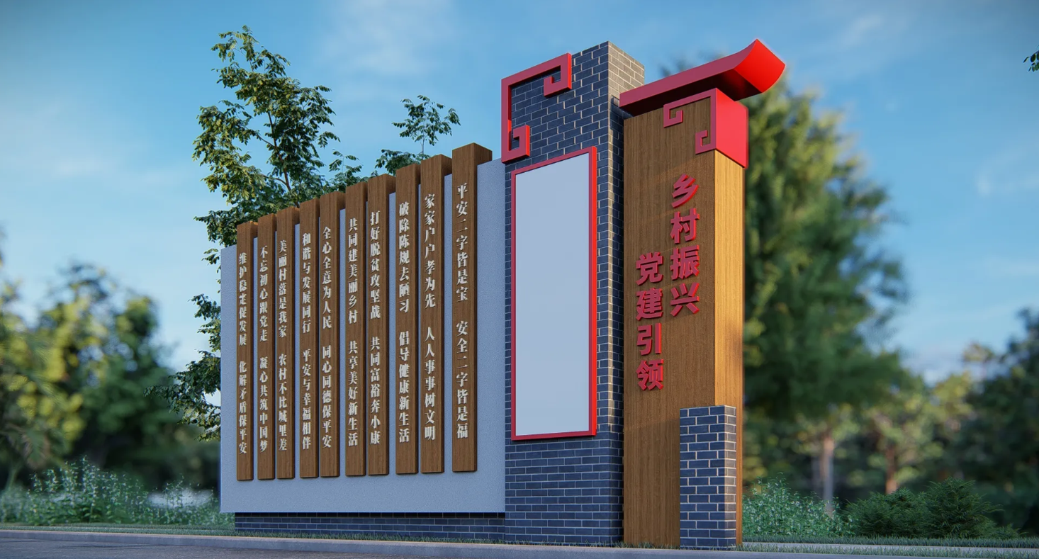 廣東省鄉村振興宣傳欄、廣東振興鄉村文化長廊