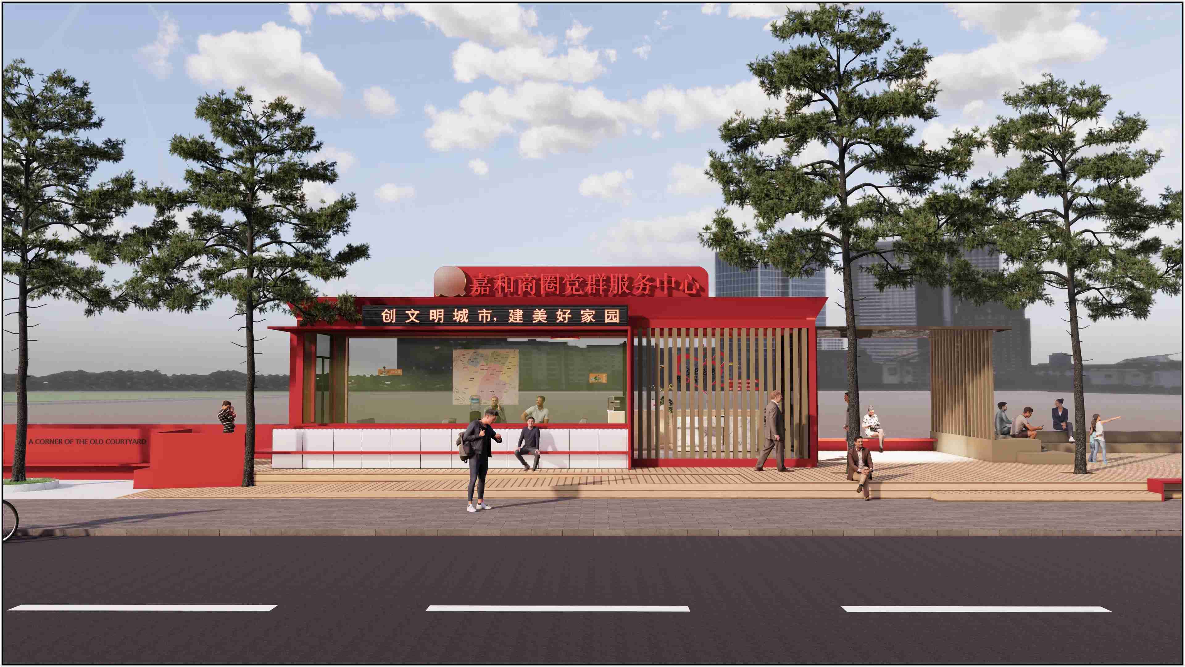 廣東佛山黨群服務驛站、廣東暖心驛站、廣東愛心驛站設計施工