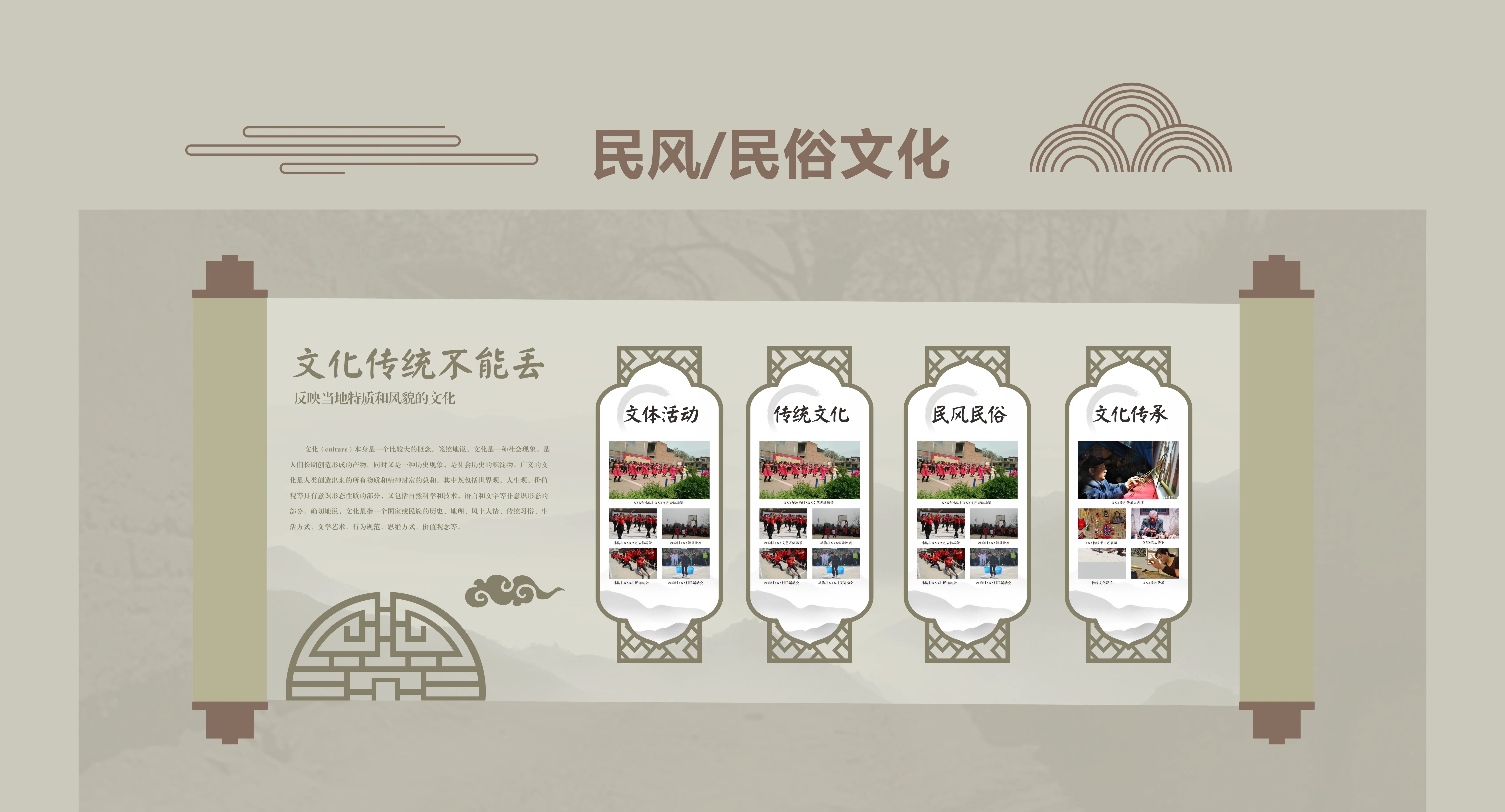 廣東青海村史館設(shè)計、廣東鄉(xiāng)村文化展覽館、鄉(xiāng)村記憶展覽館、廣東鄉(xiāng)村展覽館設(shè)計策劃（一）