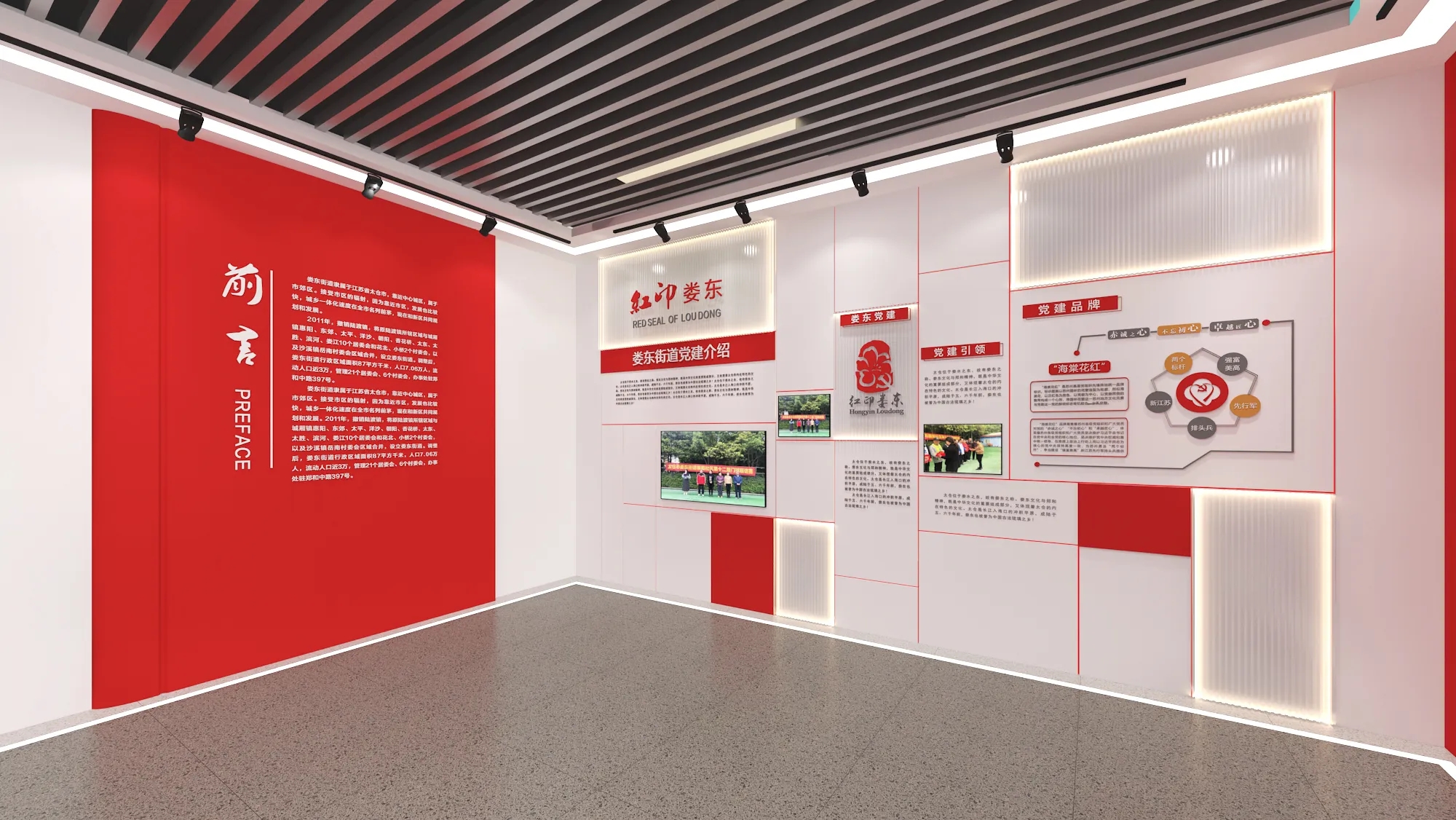 廣東梅州黨建服務中心設計，黨建活動室設計、黨建展廳設計